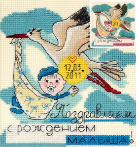 PANNA Набор для вышивания ОТ-1364 *Праздничные миниатюры. С рождением малыша* ― Сокровища для рукоделия